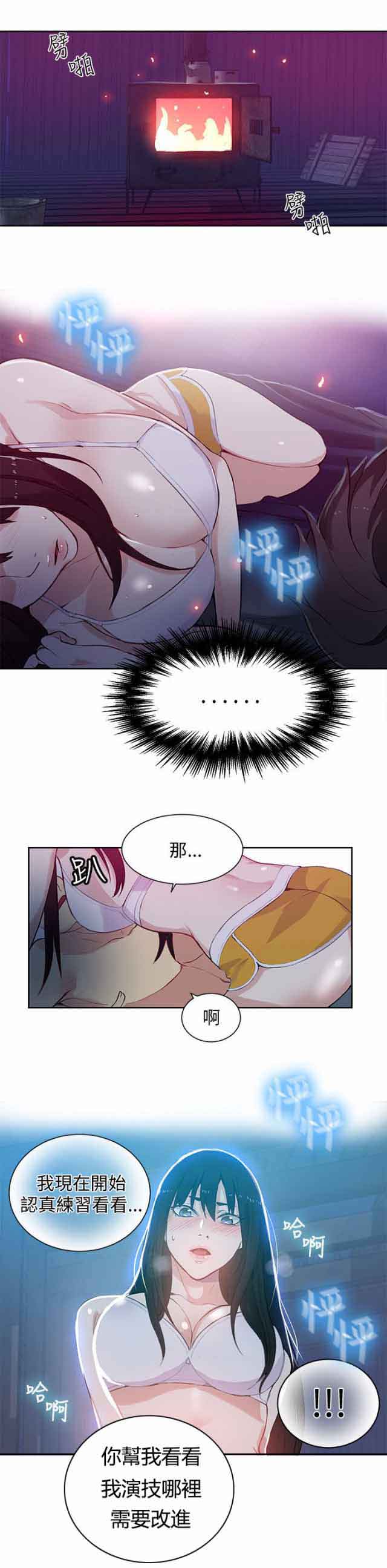 [韩国漫画] 网吧女神 爱情,熟女人妻,巨乳大奶#[12P]-1