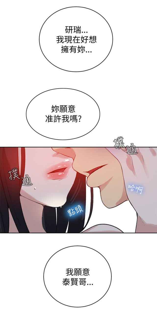 [韩国漫画] 网吧女神 爱情,熟女人妻,巨乳大奶#[12P]-10