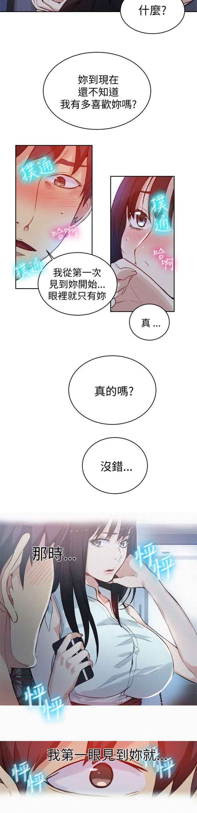 [韩国漫画] 网吧女神 爱情,熟女人妻,巨乳大奶#[12P]-8
