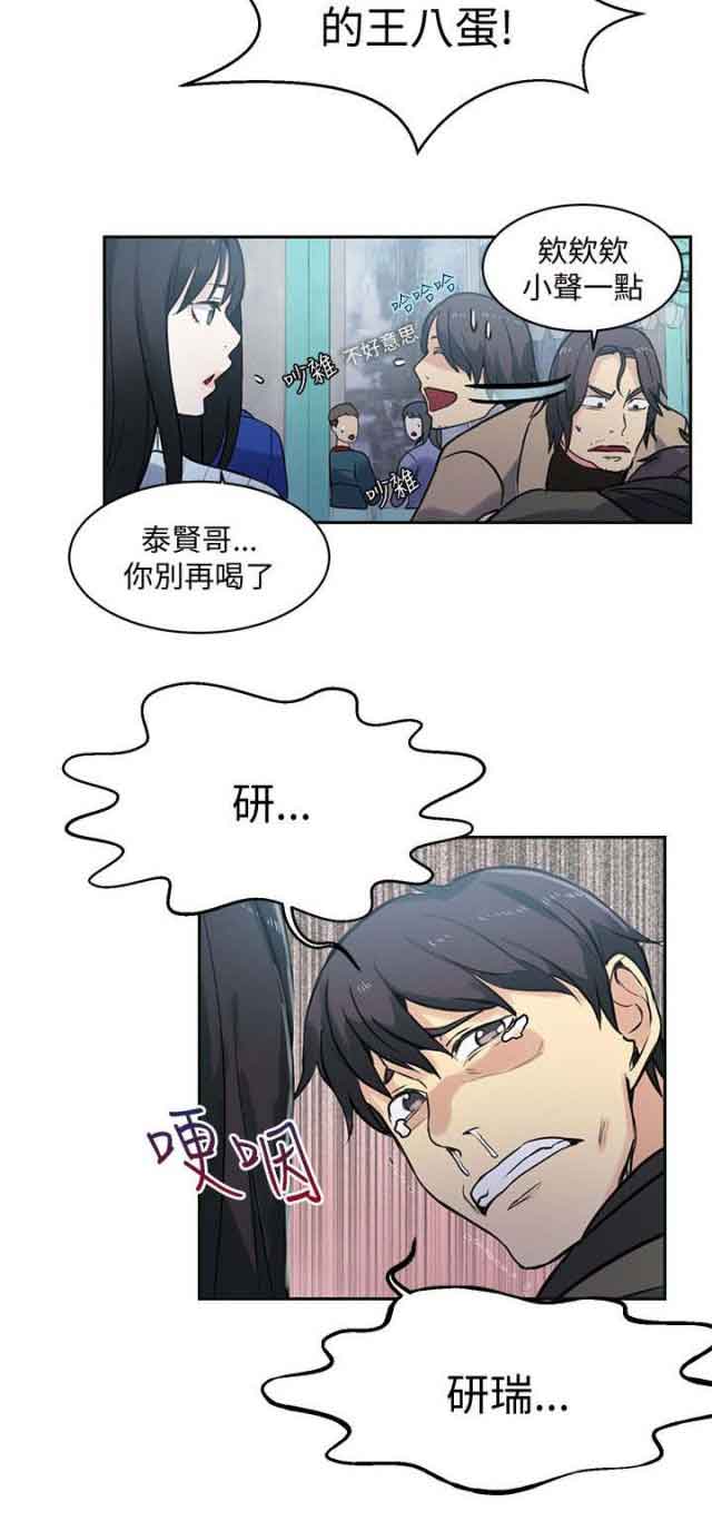 [Manhwa] Internet cafe goddess Love, mature woman, big breasts#[16P]-10