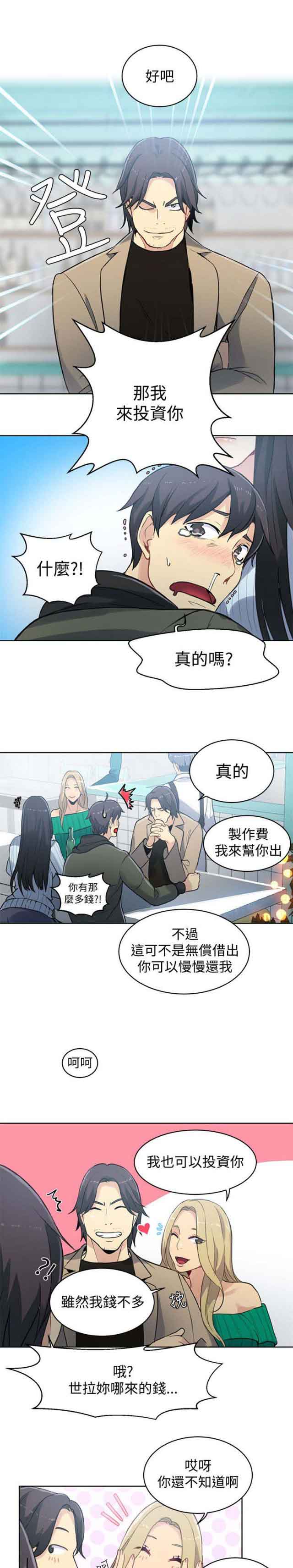 [Manhwa] Internet cafe goddess Love, mature woman, big breasts#[16P]-12