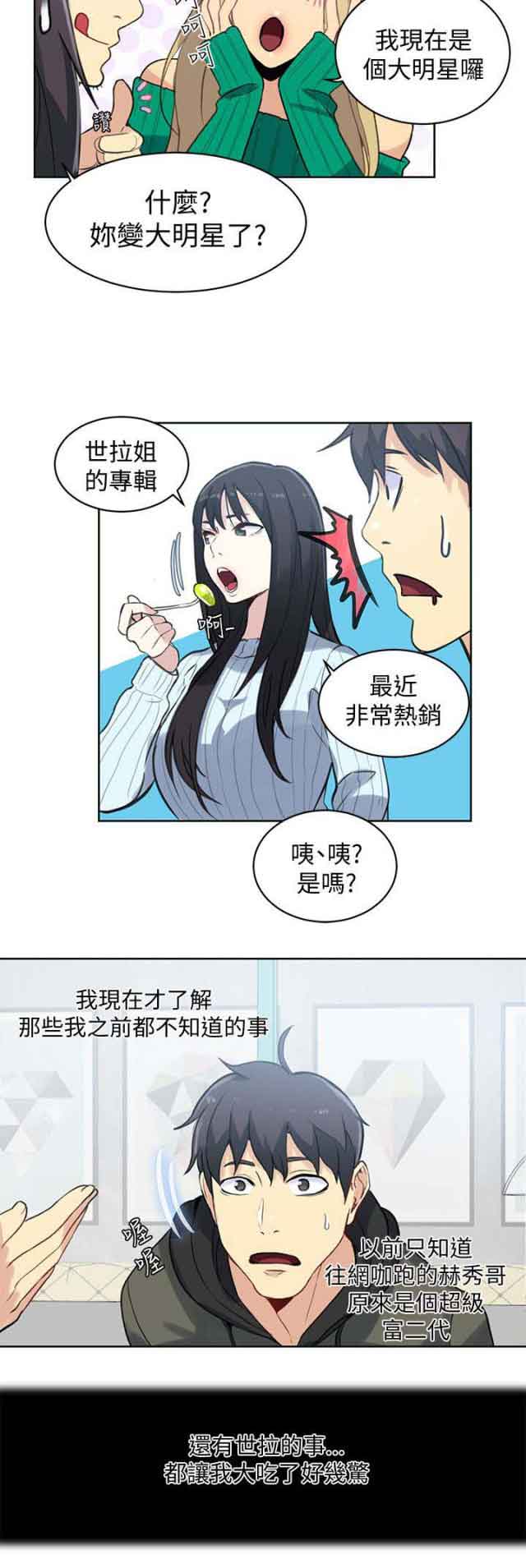[Manhwa] Internet cafe goddess Love, mature woman, big breasts#[16P]-13