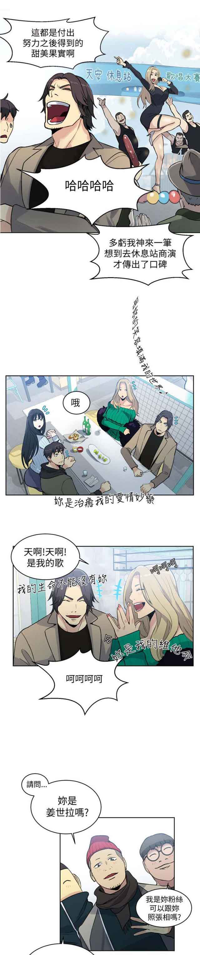 [Manhwa] Internet cafe goddess Love, mature woman, big breasts#[16P]-14