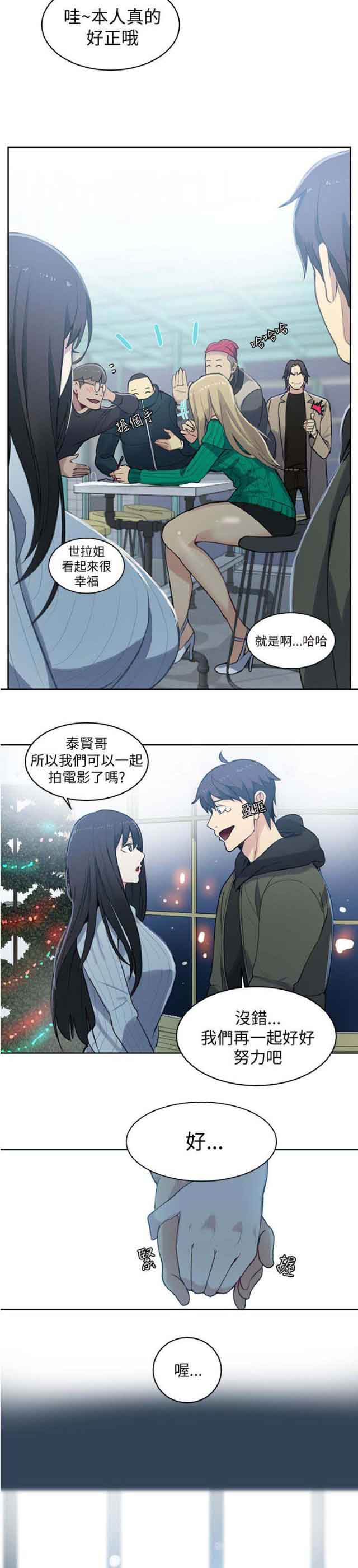 [Manhwa] Internet cafe goddess Love, mature woman, big breasts#[16P]-15