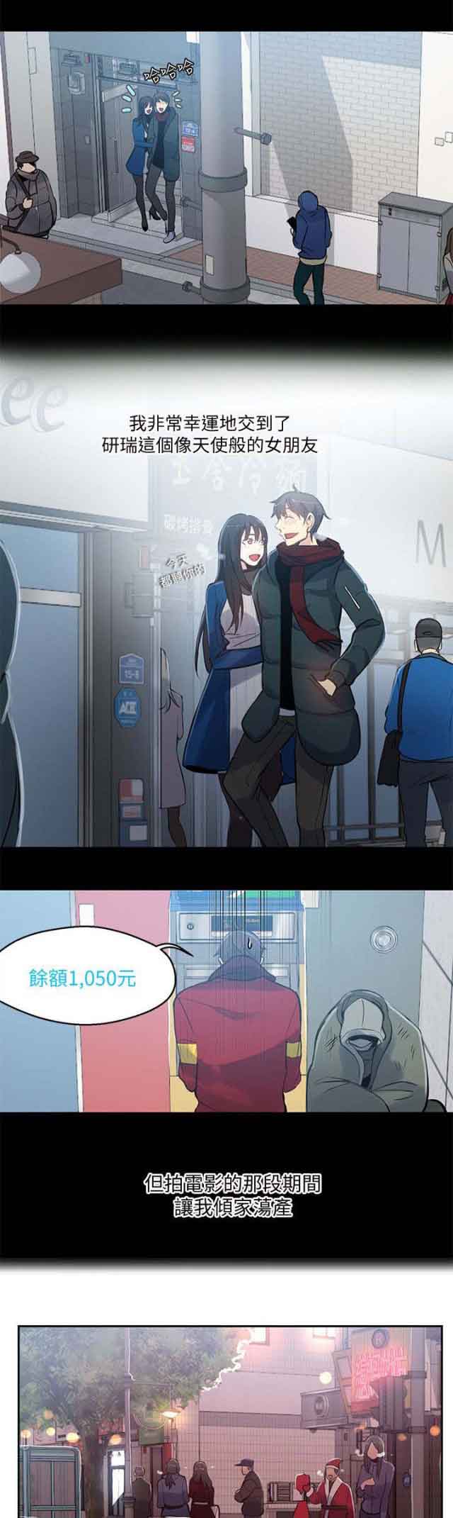 [Manhwa] Internet cafe goddess Love, mature woman, big breasts#[16P]-8