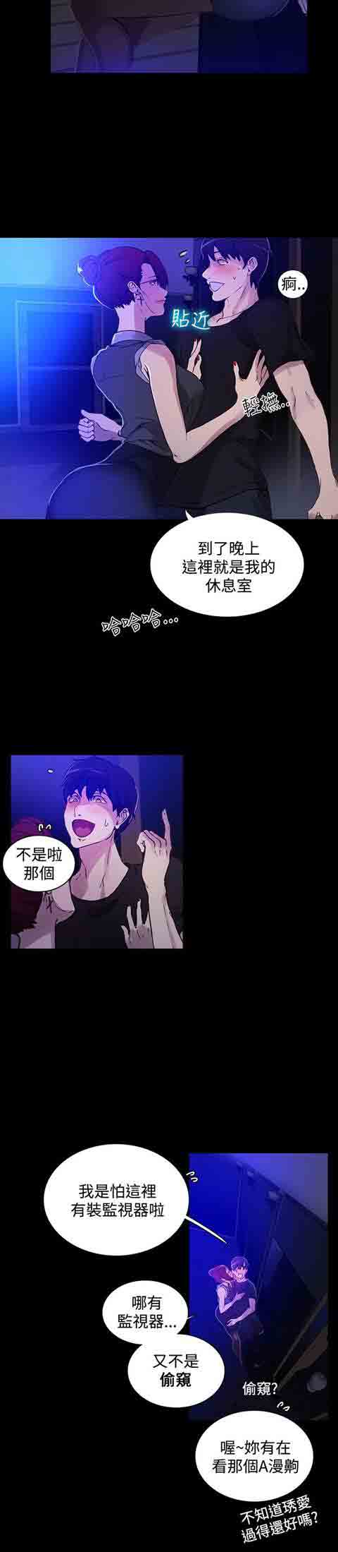 [Manhwa] Internet cafe goddess Love, mature woman, big breasts#[24P]-13