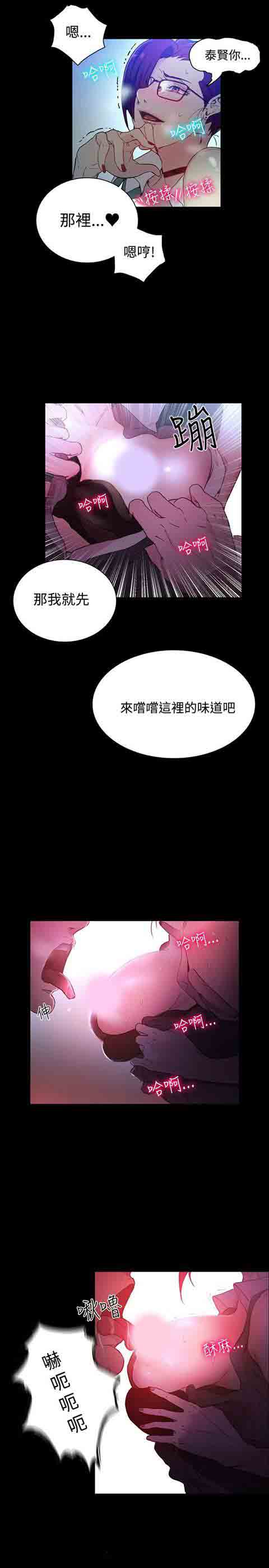 [Manhwa] Internet cafe goddess Love, mature woman, big breasts#[24P]-16