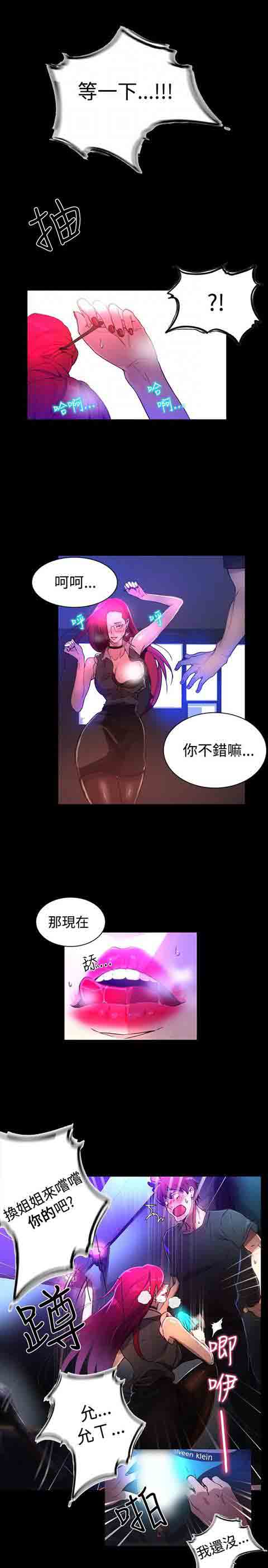 [Manhwa] Internet cafe goddess Love, mature woman, big breasts#[24P]-18
