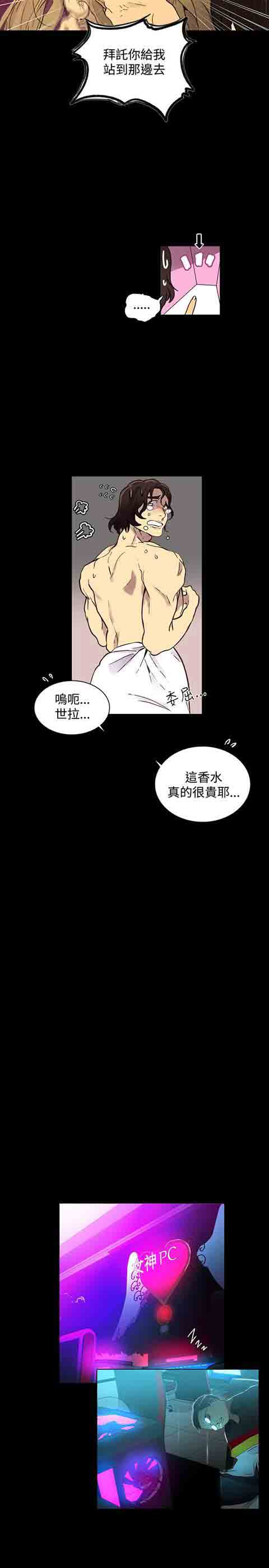 [Manhwa] Internet cafe goddess Love, mature woman, big breasts#[24P]-5