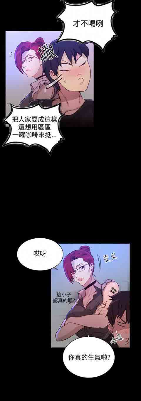 [Manhwa] Internet cafe goddess Love, mature woman, big breasts#[24P]-9