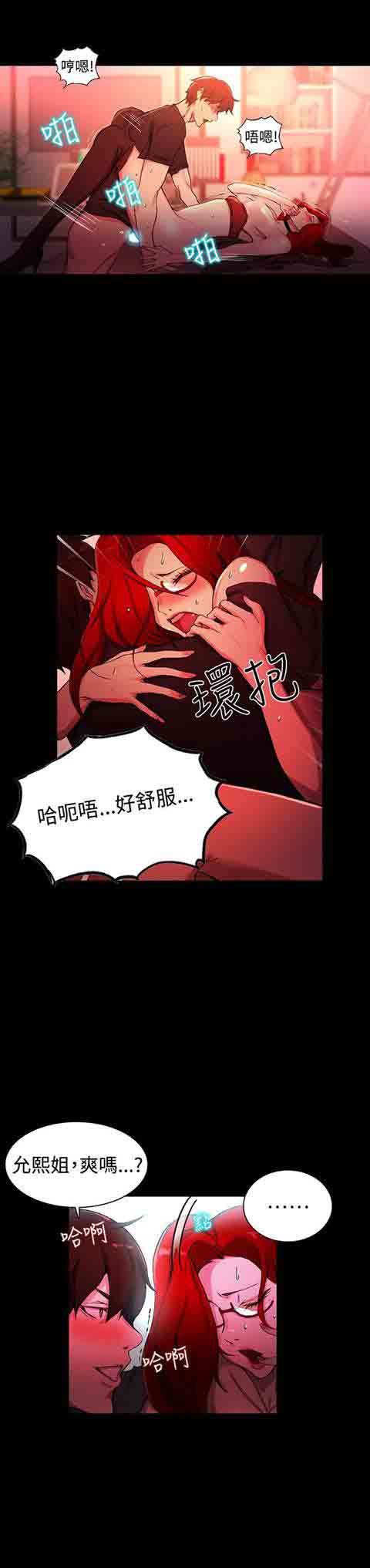 [Manhwa] Internet cafe goddess Love, mature woman, big breasts#[28P]-18