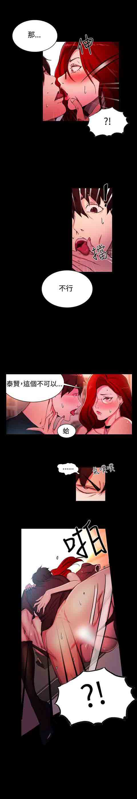 [Manhwa] Internet cafe goddess Love, mature woman, big breasts#[28P]-19