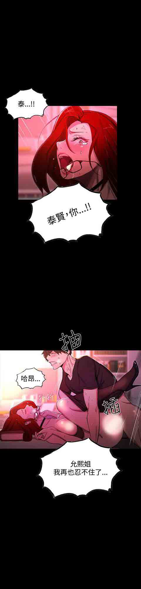 [Manhwa] Internet cafe goddess Love, mature woman, big breasts#[28P]-21