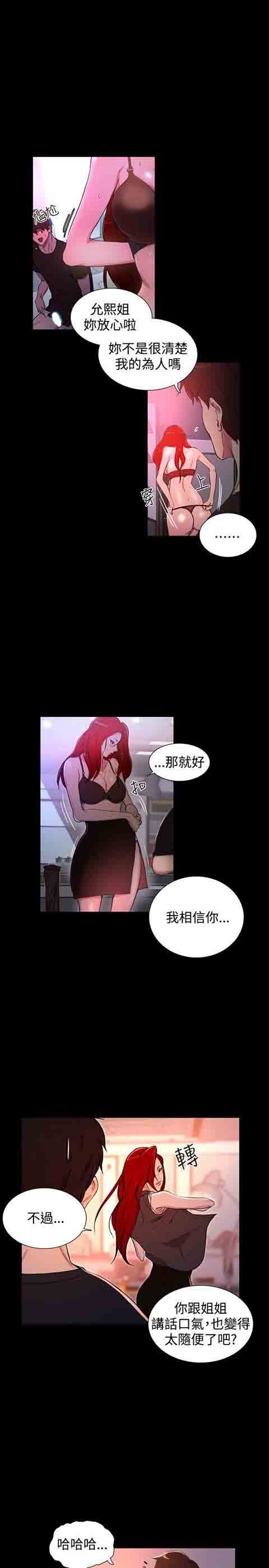 [Manhwa] Internet cafe goddess Love, mature woman, big breasts#[28P]-26