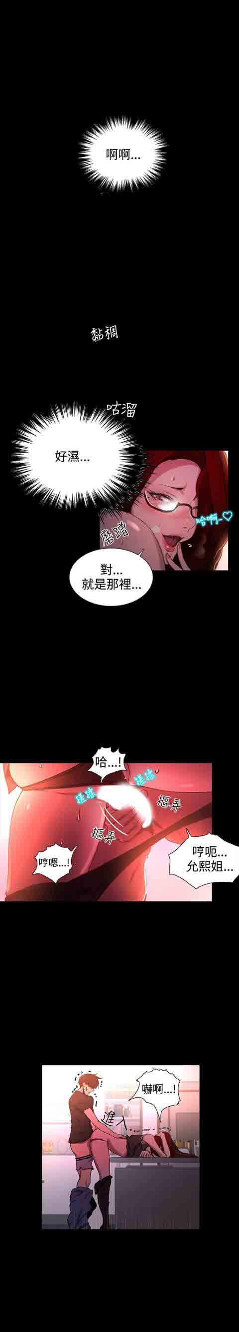 [Manhwa] Internet cafe goddess Love, mature woman, big breasts#[28P]-5