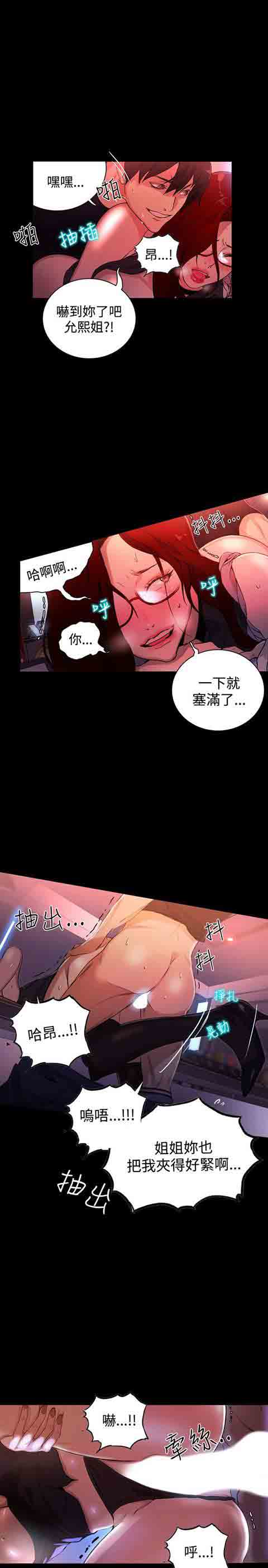 [Manhwa] Internet cafe goddess Love, mature woman, big breasts#[28P]-8