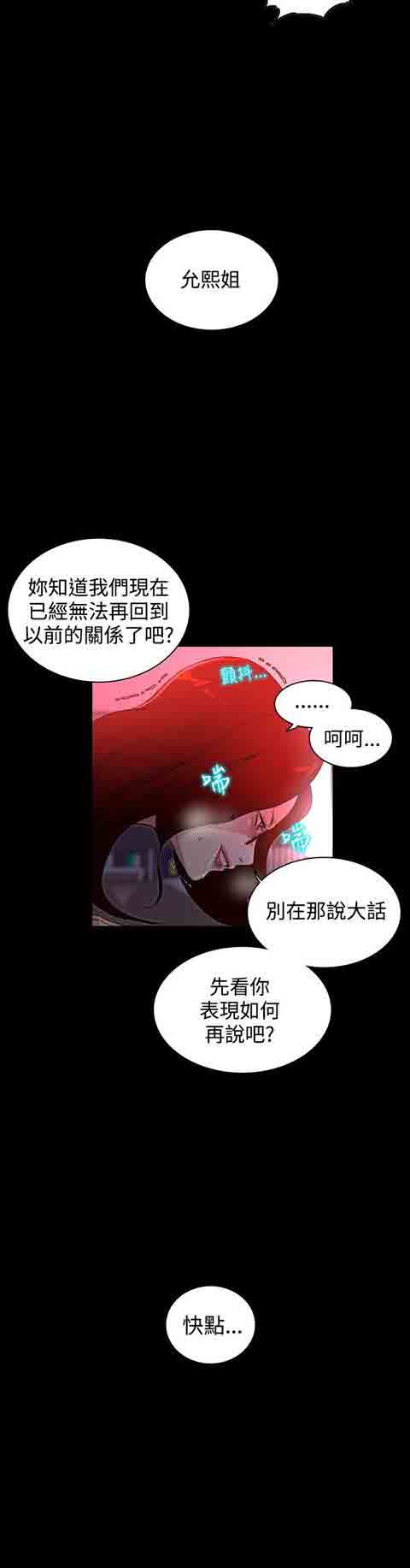 [Manhwa] Internet cafe goddess Love, mature woman, big breasts#[28P]-9