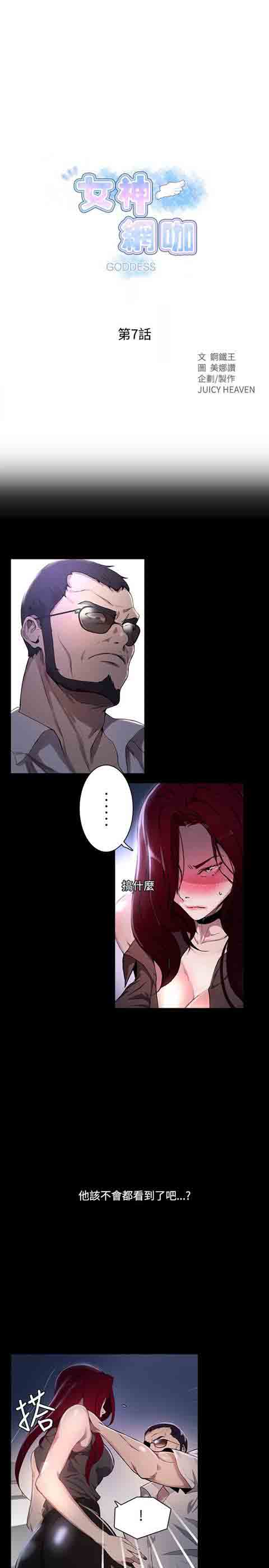 [Manhwa] Internet cafe goddess Love, mature woman, big breasts#[19P]-1