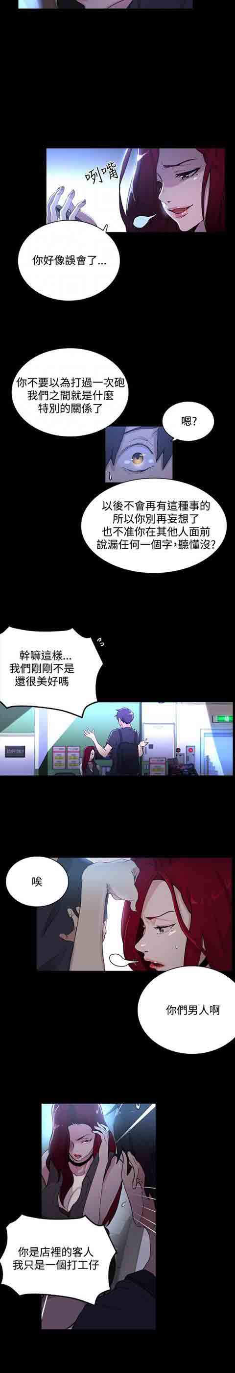 [Manhwa] Internet cafe goddess Love, mature woman, big breasts#[19P]-11
