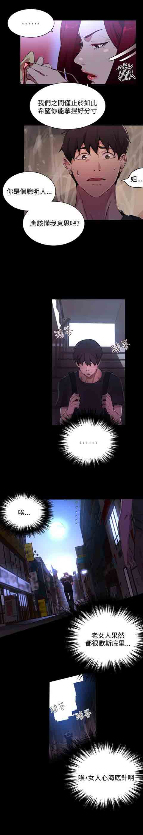 [Manhwa] Internet cafe goddess Love, mature woman, big breasts#[19P]-12
