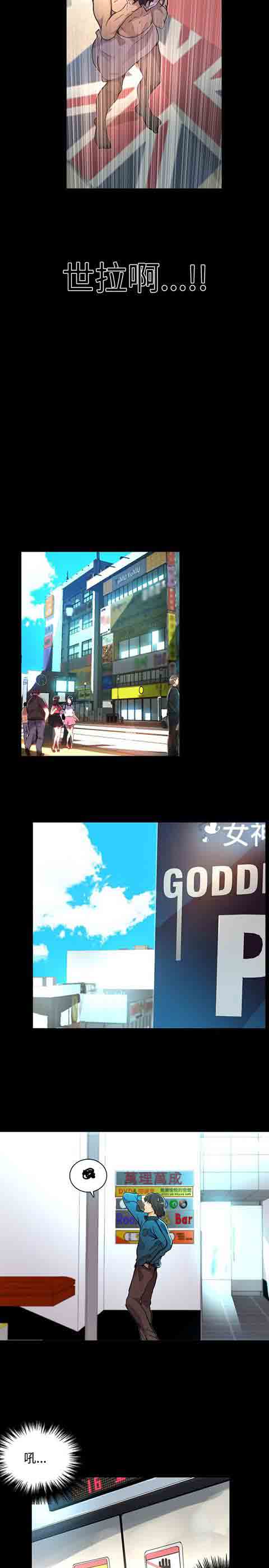 [Manhwa] Internet cafe goddess Love, mature woman, big breasts#[19P]-15