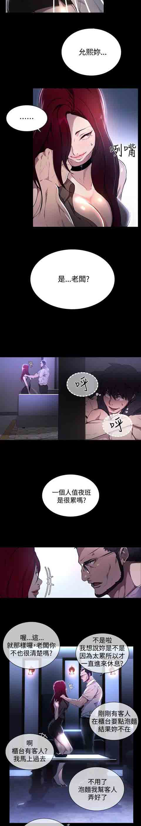 [Manhwa] Internet cafe goddess Love, mature woman, big breasts#[19P]-2