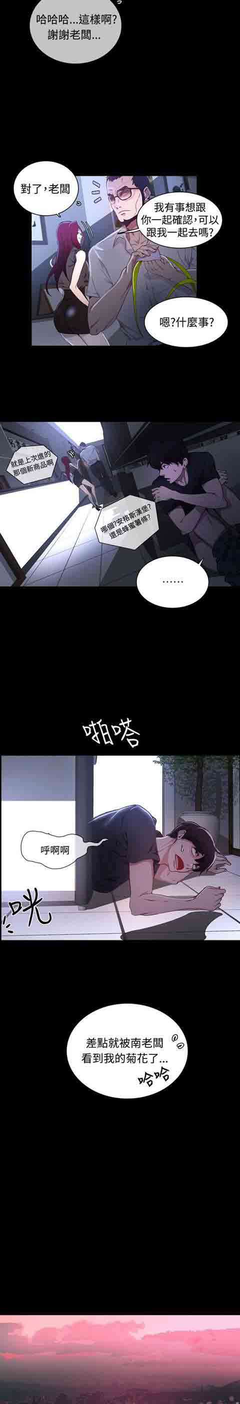 [Manhwa] Internet cafe goddess Love, mature woman, big breasts#[19P]-3