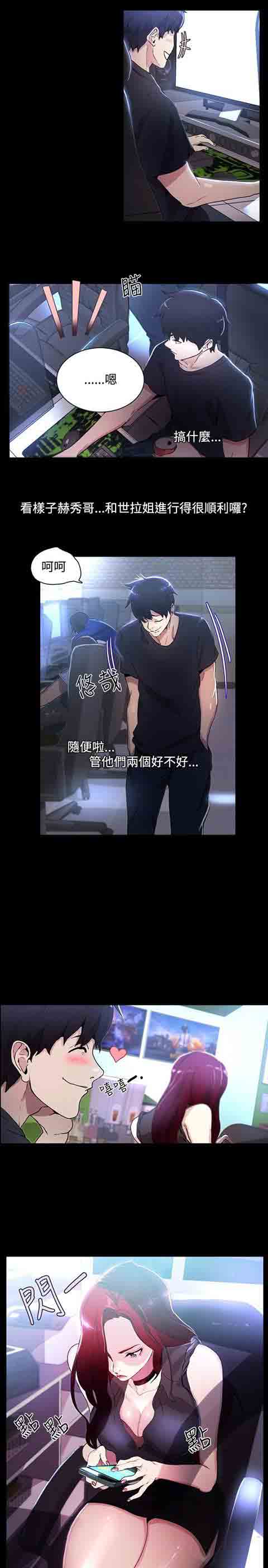 [Manhwa] Internet cafe goddess Love, mature woman, big breasts#[19P]-5