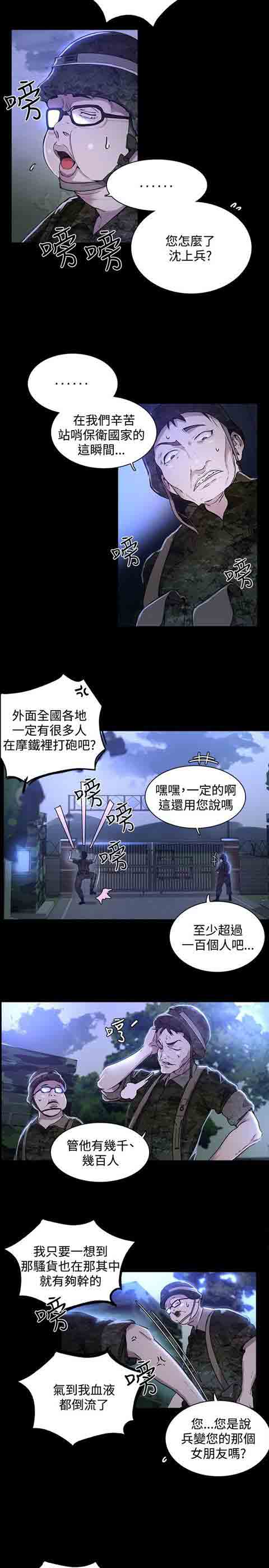 [Manhwa] Internet cafe goddess Love, mature woman, big breasts#[19P]-7