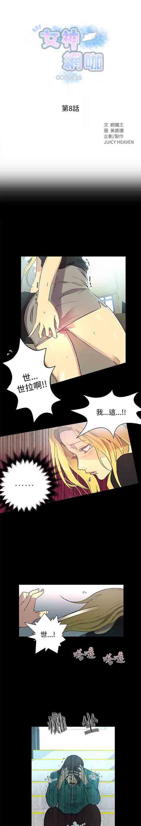 [Manhwa] Internet cafe goddess Love, mature woman, big breasts#[22P]-1
