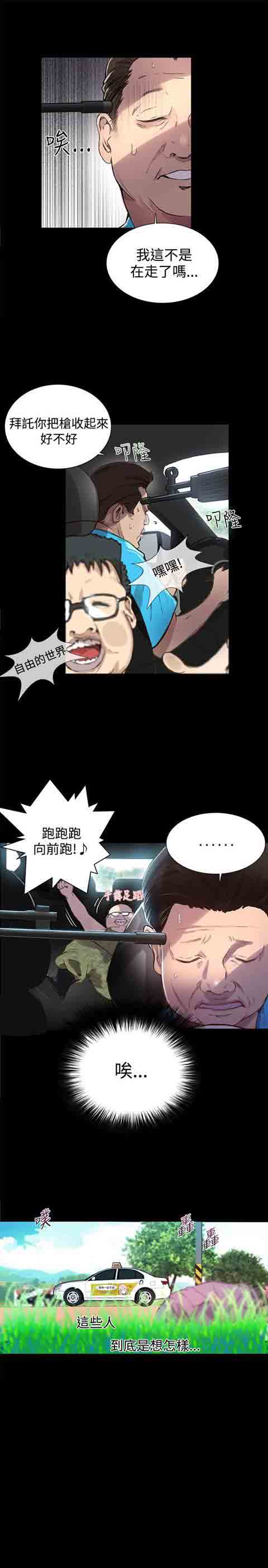 [Manhwa] Internet cafe goddess Love, mature woman, big breasts#[22P]-4