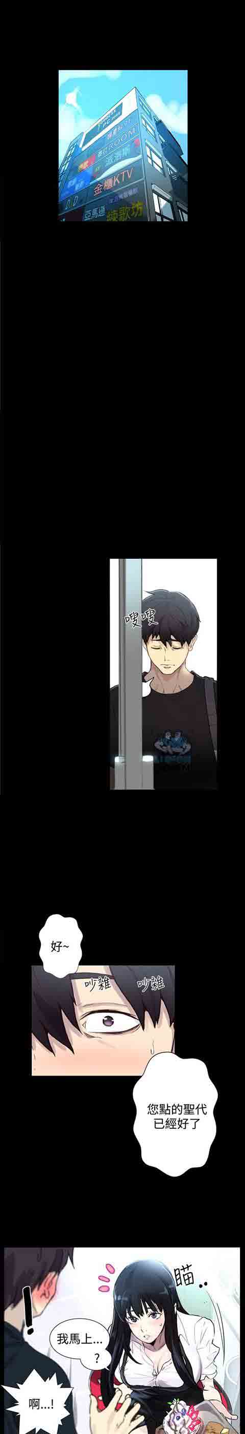 [Manhwa] Internet cafe goddess Love, mature woman, big breasts#[22P]-5