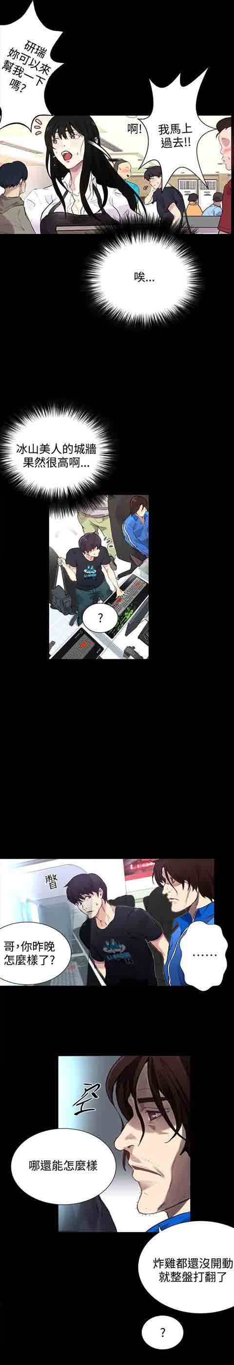 [Manhwa] Internet cafe goddess Love, mature woman, big breasts#[22P]-7