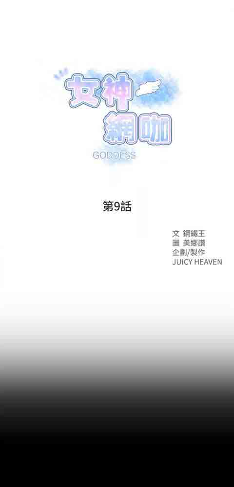 [Manhwa] Internet cafe goddess Love, mature woman, big breasts#[32P]-1
