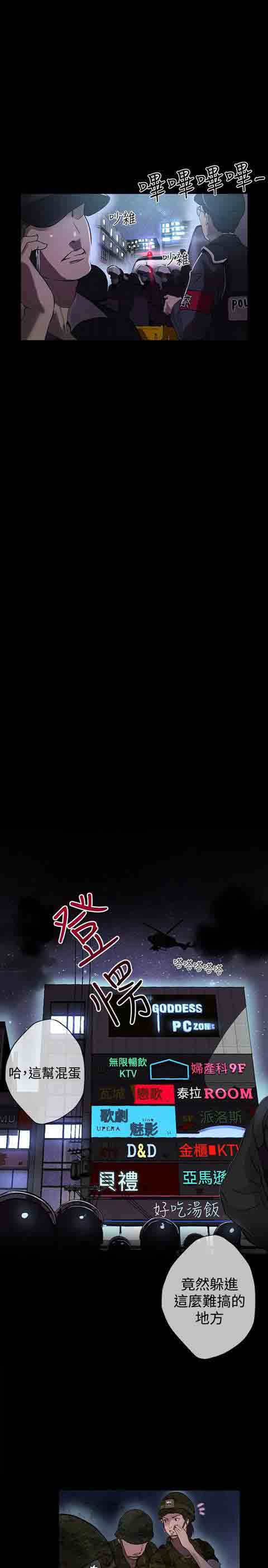 [Manhwa] Internet cafe goddess Love, mature woman, big breasts#[32P]-10