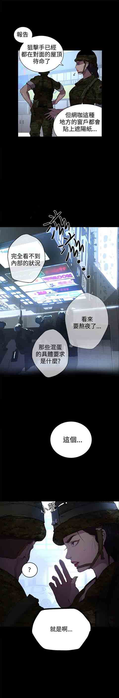 [Manhwa] Internet cafe goddess Love, mature woman, big breasts#[32P]-11