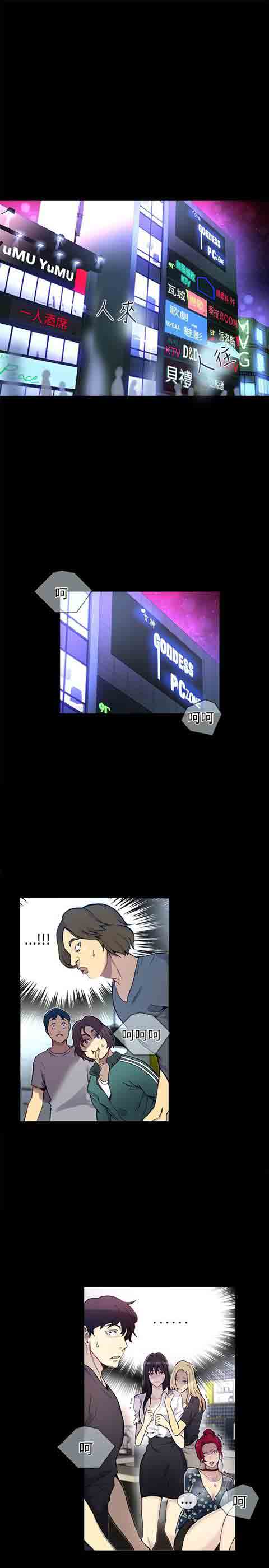 [Manhwa] Internet cafe goddess Love, mature woman, big breasts#[32P]-2