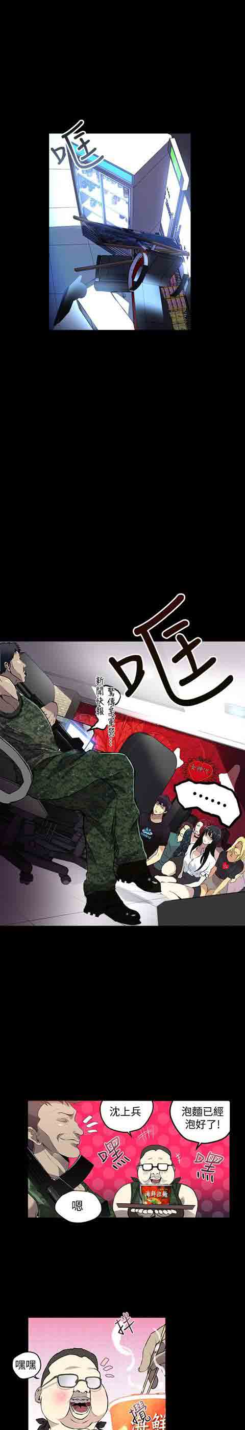 [Manhwa] Internet cafe goddess Love, mature woman, big breasts#[32P]-7