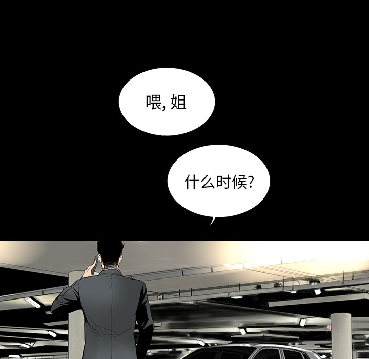 [韩国漫画] 韩道修 奇幻,巨乳大奶#[124P]-92