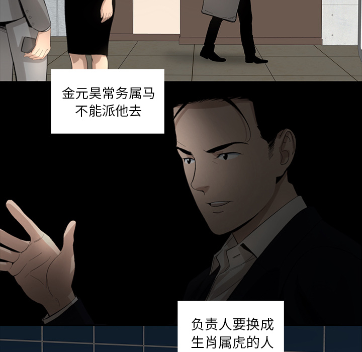 [韩国漫画] 韩道修 奇幻,巨乳大奶#[66P]-16