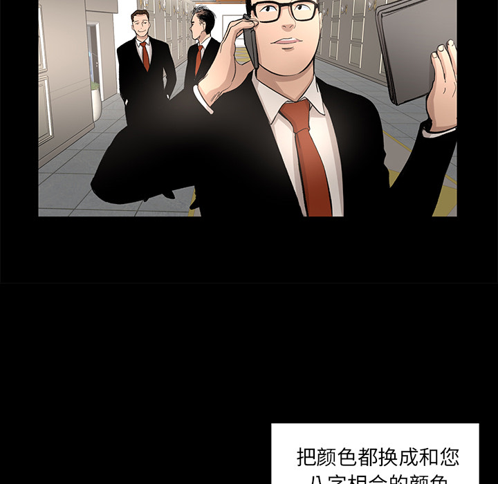 [韩国漫画] 韩道修 奇幻,巨乳大奶#[66P]-26