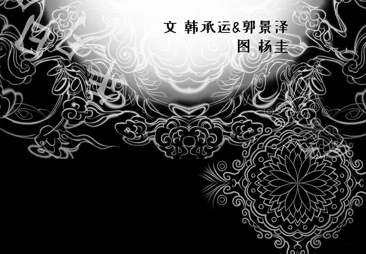 [韩国漫画] 韩道修 奇幻,巨乳大奶#[66P]-3