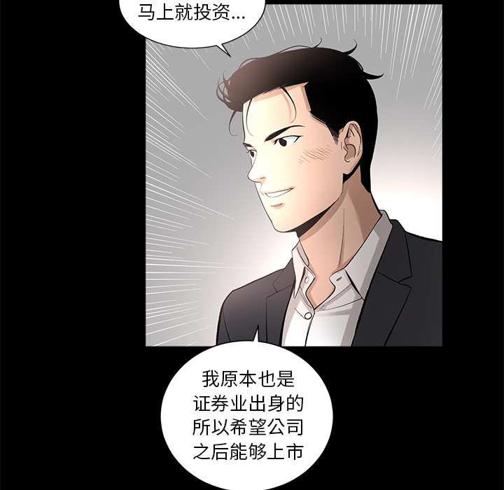 [韩国漫画] 韩道修 奇幻,巨乳大奶#[66P]-47