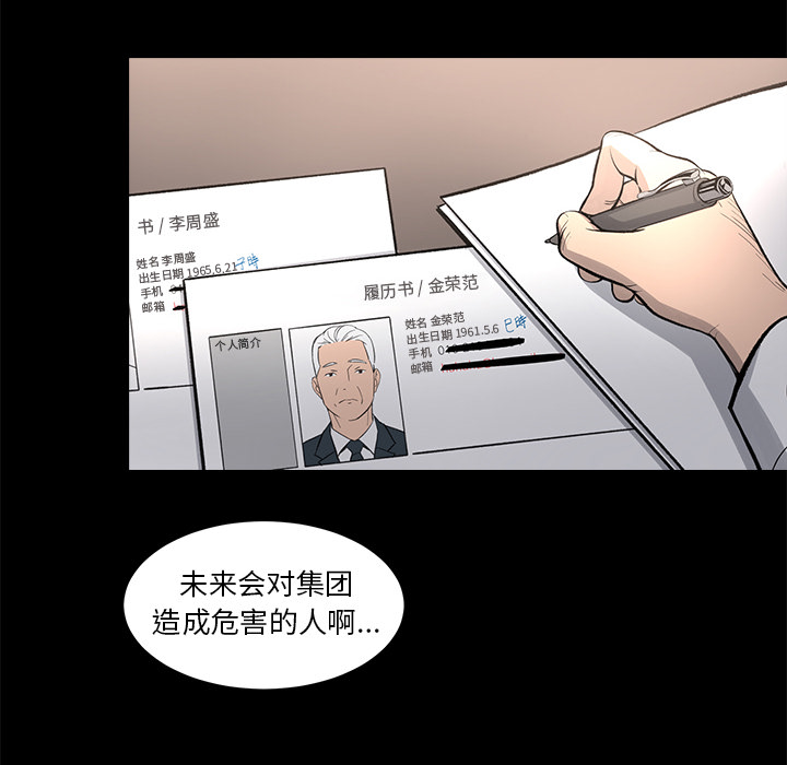 [韩国漫画] 韩道修 奇幻,巨乳大奶#[66P]-51