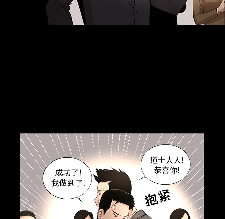 [韩国漫画] 韩道修 奇幻,巨乳大奶#[66P]-55