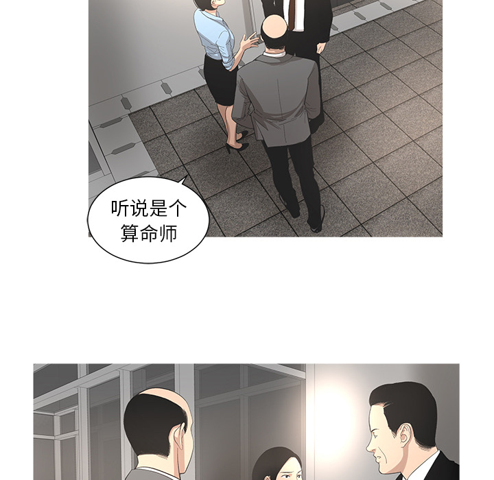 [韩国漫画] 韩道修 奇幻,巨乳大奶#[66P]-59