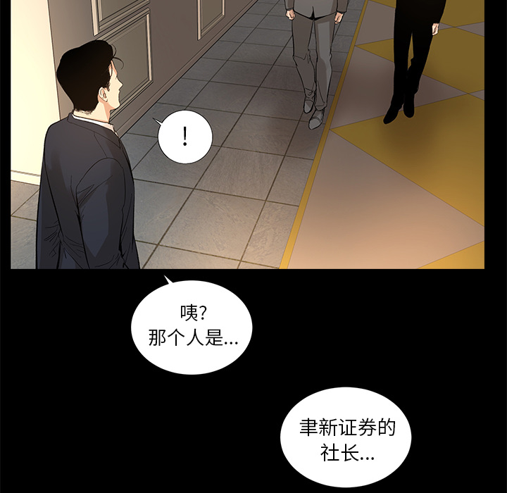 [韩国漫画] 韩道修 奇幻,巨乳大奶#[66P]-6