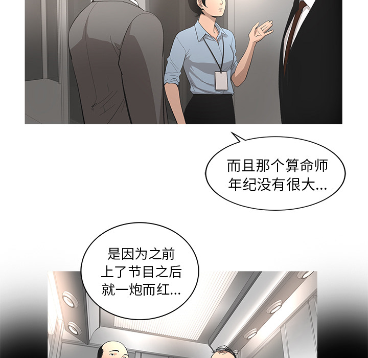 [韩国漫画] 韩道修 奇幻,巨乳大奶#[66P]-60