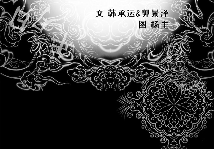 [韩国漫画] 韩道修 奇幻,巨乳大奶#[72P]-3