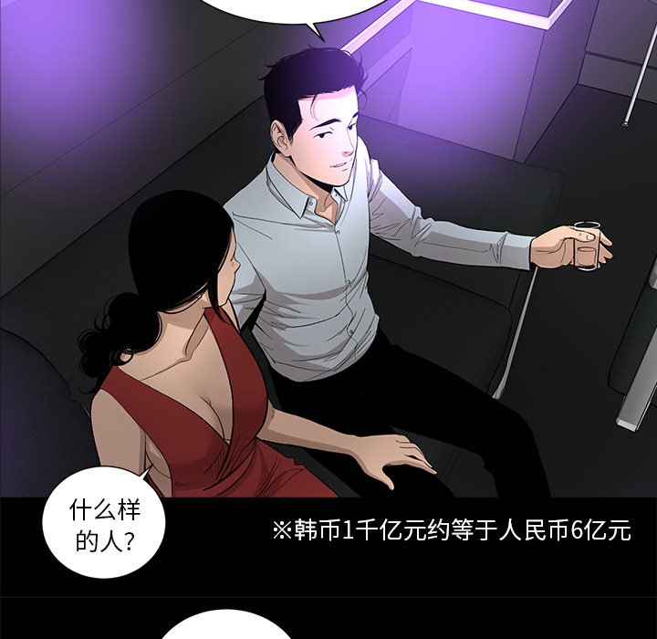[韩国漫画] 韩道修 奇幻,巨乳大奶#[72P]-39